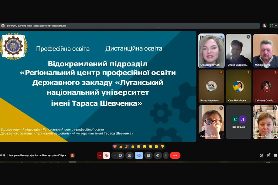 Профорієнтаційна зустріч